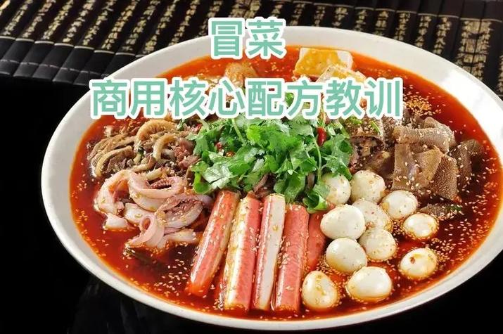 如何選擇合適的冒菜培訓(xùn)？全面教學(xué)與實(shí)戰(zhàn)經(jīng)驗(yàn)的重要性