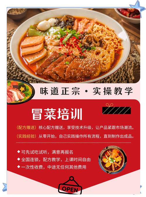 冒菜培訓(xùn)班一般多少錢_培訓(xùn)冒菜哪家好_學(xué)冒菜培訓(xùn)哪家好一點