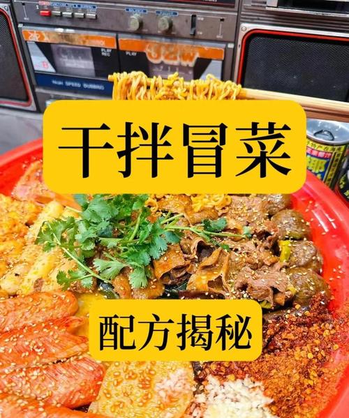 培訓(xùn)學(xué)校冒菜_學(xué)冒菜培訓(xùn)去哪_冒菜培訓(xùn)多少錢(qián)去哪學(xué)
